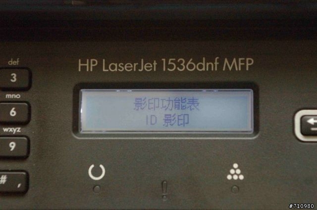 內建雙面列印模組，支援智慧ID影印，堪稱最超值的LaserJet Pro 1536dnf雷射多功能事務機
