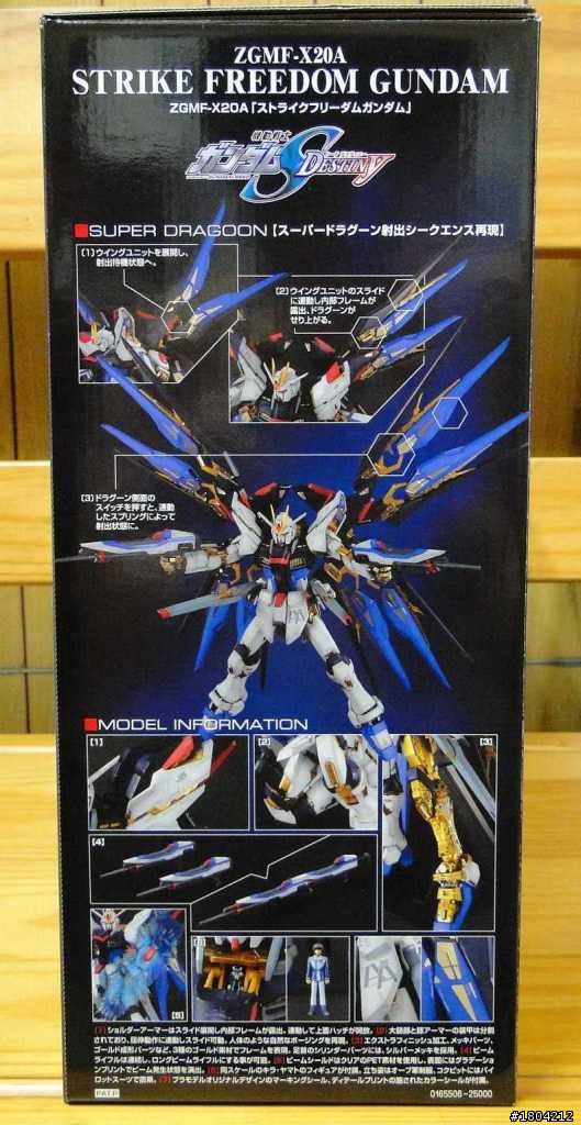 PG Strike Freedom 攻擊自由鋼彈 開箱+素組