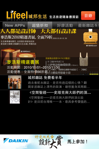 [分享]  免費App-迷你版的雜誌Lifeel