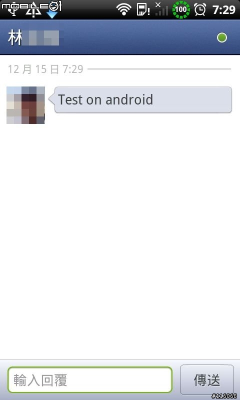 Facebook更新到1.5.0 新增聊天室功能