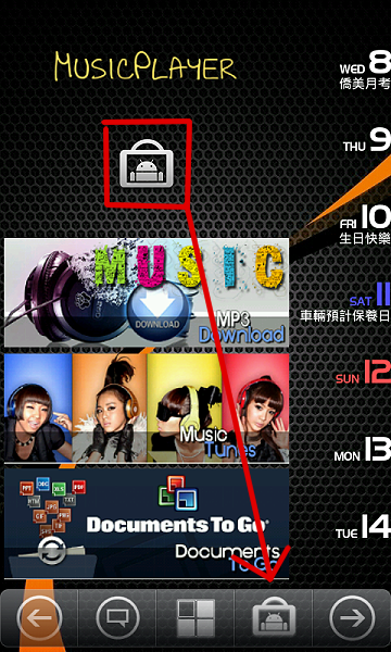 "新增新桌面+音樂分享"新手~JPE+OC4.0+美化+ADWLauncher
