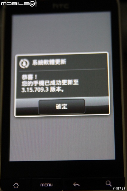 HTC Legend Android2.2更新，12/15(軟體號碼：3.15.709.3)
