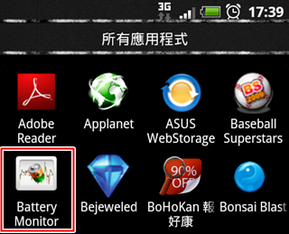 Desire HD贈送的行動電源開箱測試