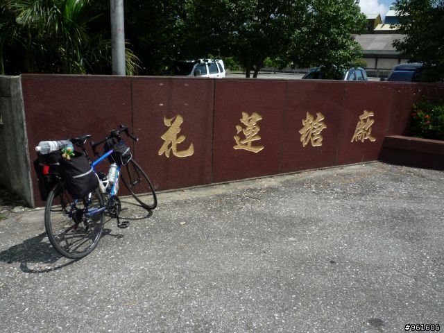 【遊記分享】鐵馬浪人之流浪全台灣~~DAY9~~終於在民國100年前PO完了，祝大家新年快樂~~