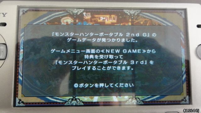 MHP3 開箱