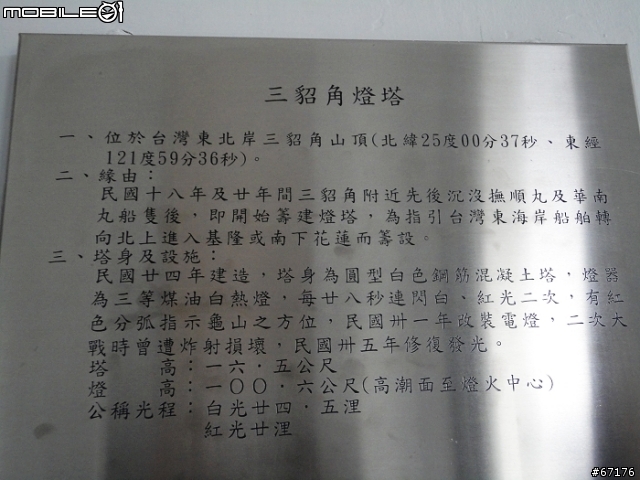 [環島][175張圖多]2010.12.05.~12.07.三回歸+四極點+人定勝天