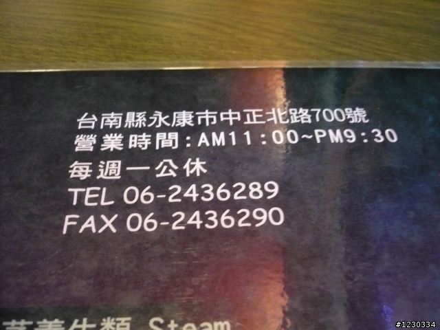 好吃的泰國料理~台南縣永康市