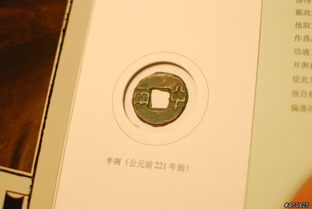 從古到今的 "古錢"收藏~  一起分享囉!  (圖多 慎入)