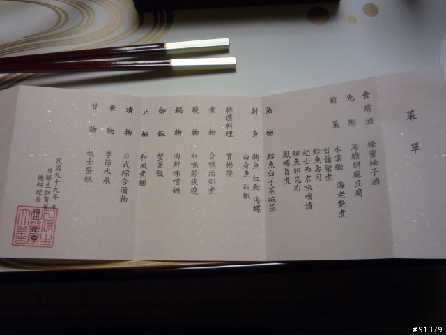 北投加賀屋