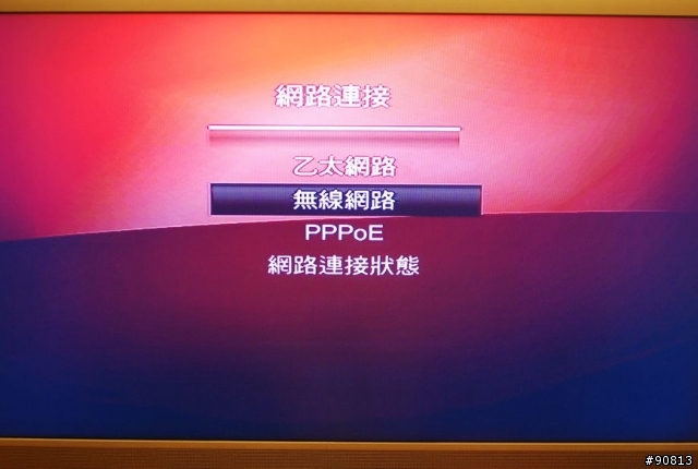 [網樂通] 開箱及設定分享