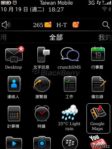 【不專業開箱】Blackberry torch 9800 & Blackberry 6.0系統試用分享