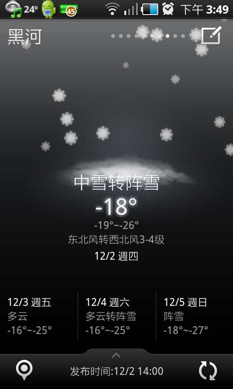 (分享) 還不錯用的ANDROID Weather App (含桌面Widget) (新增白天天氣圖示)