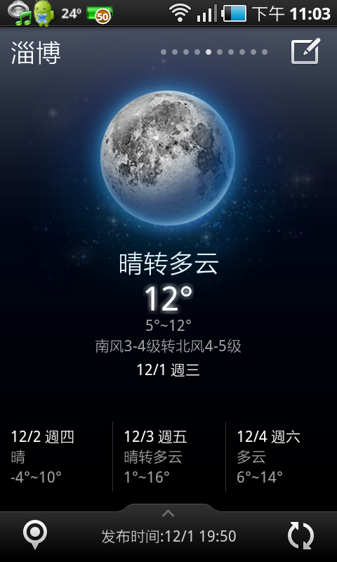 (分享) 還不錯用的ANDROID Weather App (含桌面Widget) (新增白天天氣圖示)