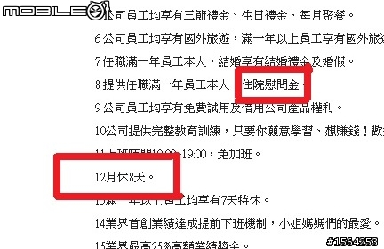 年度最操徵才獎