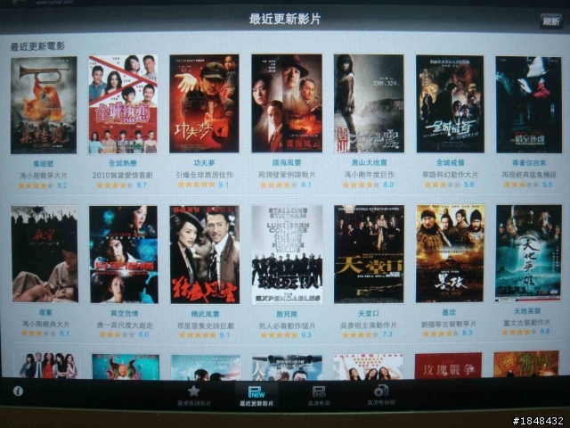 用IPAD看線上新片