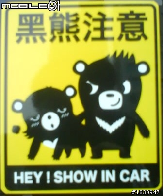 台灣黑熊出沒!!