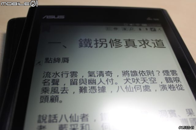 ASUS Eee Note EA-800 電子書開箱照- 多圖