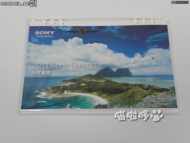 台灣 Sony 直營通路會員獨享獻禮 - 2011 便曆‧貼手札（同場加映日版桌曆開箱）