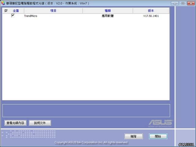 行動力&高效能之間的平衡點 - ASUS A42JA