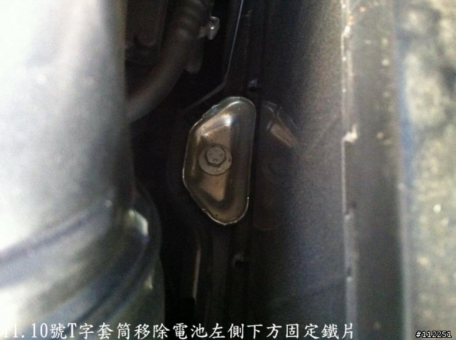 308 1.6 HDi電瓶自行更換紀錄