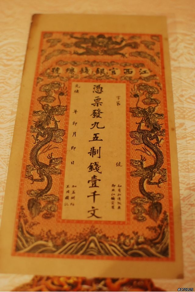 從古到今的 "古錢"收藏~  一起分享囉!  (圖多 慎入)