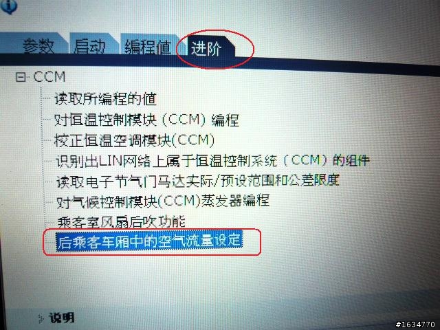 關於VOLVO後座出風量的調整設定,適用於XC60,XC70(09後),S80(08後),XC90(05後)