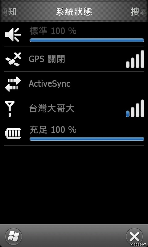 為了M10E無線上網去辨台哥大3G預付卡感想....12/08更新海邊網路品質