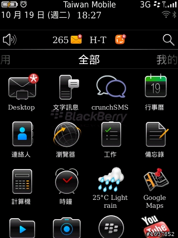 【不專業開箱】Blackberry torch 9800 & Blackberry 6.0系統試用分享