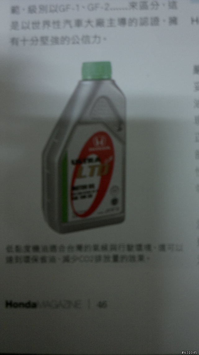 HONDA原廠新機油5W-30