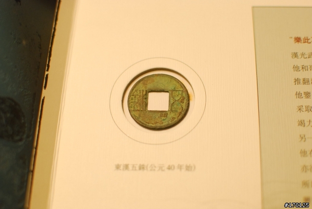 從古到今的 "古錢"收藏~  一起分享囉!  (圖多 慎入)
