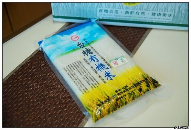 [開箱文]台灣好農~台糖有機蔬菜