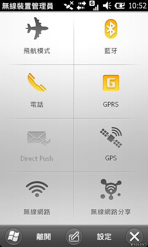 為了M10E無線上網去辨台哥大3G預付卡感想....12/08更新海邊網路品質