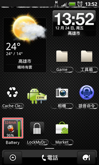 Desire HD贈送的行動電源開箱測試