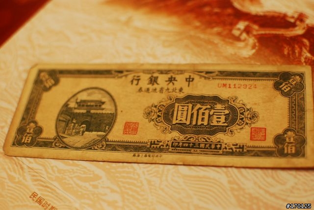 從古到今的 "古錢"收藏~  一起分享囉!  (圖多 慎入)