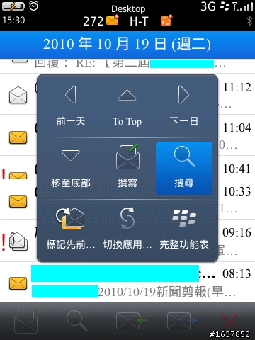【不專業開箱】Blackberry torch 9800 & Blackberry 6.0系統試用分享