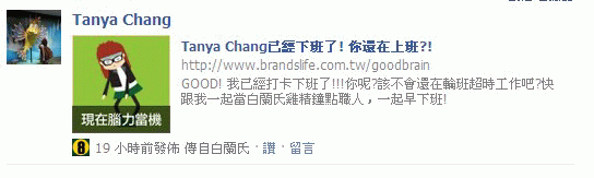 白蘭氏雞精鐘點職人愛下班～每天超過10點下班的捧油們這玩意你們絕對不能錯過