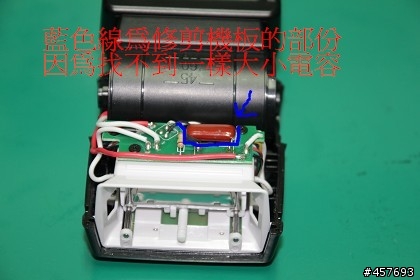 YN-468 故障(不閃)-其餘功能正常!!   DIY修復紀錄