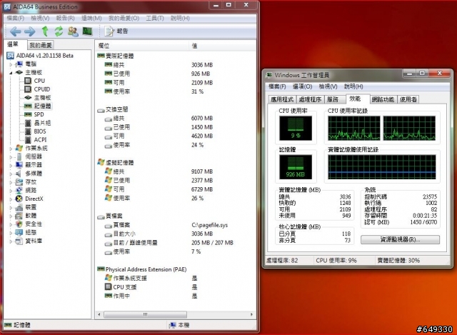 win7 32bit 4g只抓到3g