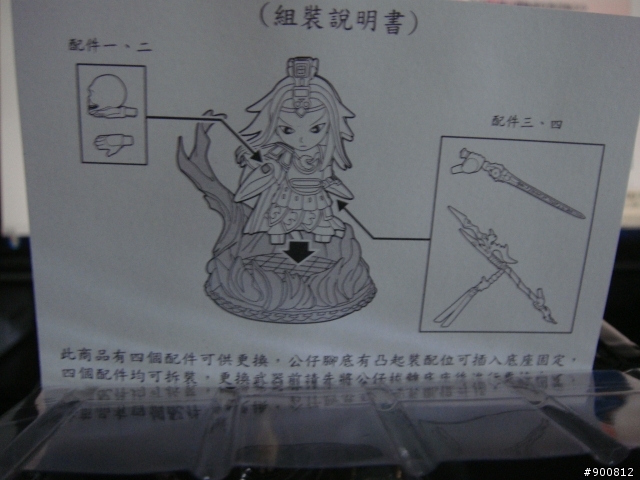 (開箱)霹靂公仔-銀鍠朱武(網路特別版)