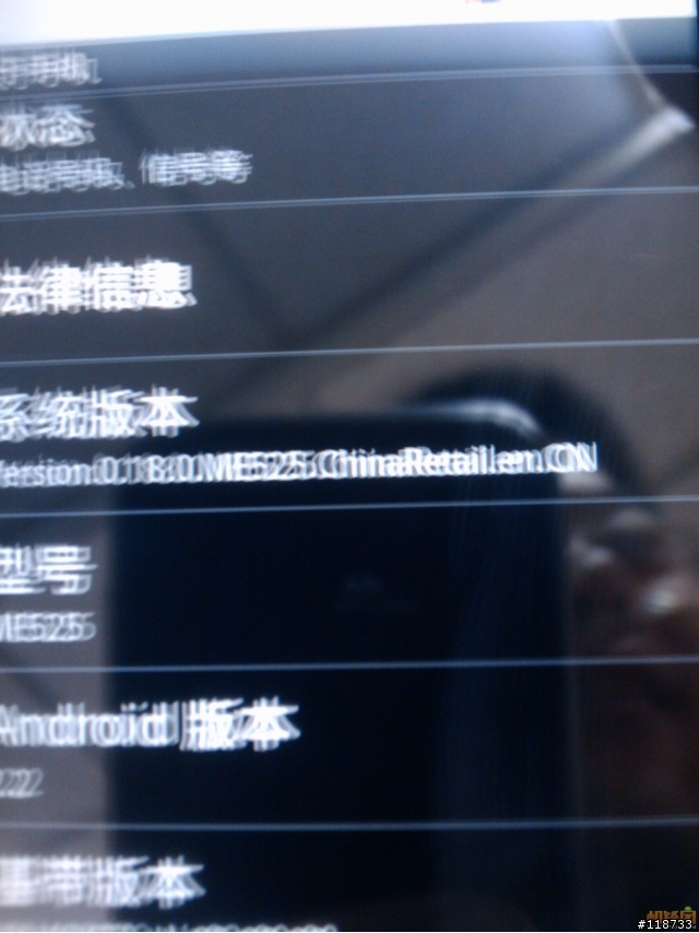 中國版Defy謠傳採用2.2系統(附模糊照)