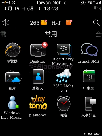 【不專業開箱】Blackberry torch 9800 & Blackberry 6.0系統試用分享