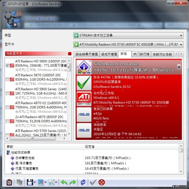 行動力&高效能之間的平衡點 - ASUS A42JA