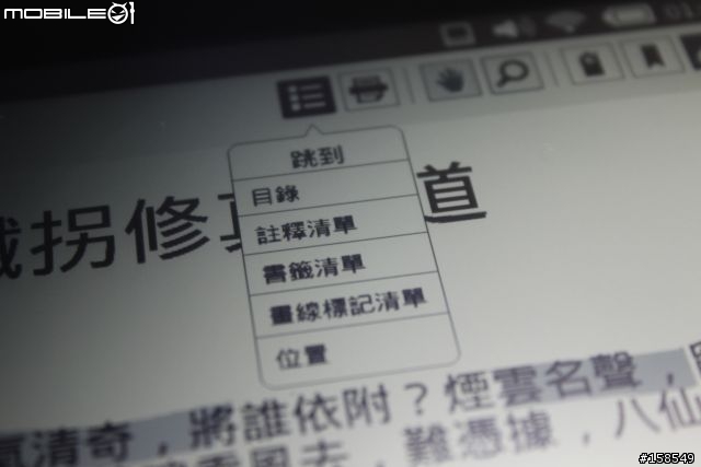 ASUS Eee Note EA-800 電子書開箱照- 多圖