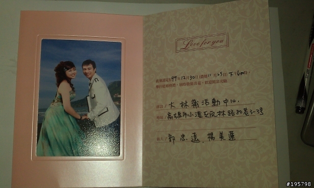 【夢團有喜喜】剛出爐的~喜帖.....