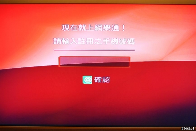 [網樂通] 開箱及設定分享