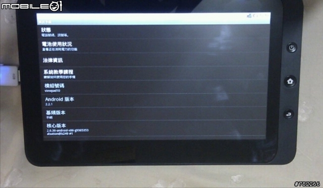 ViewSonic ViewPad 10  Android 1.6變成 Android 2.2