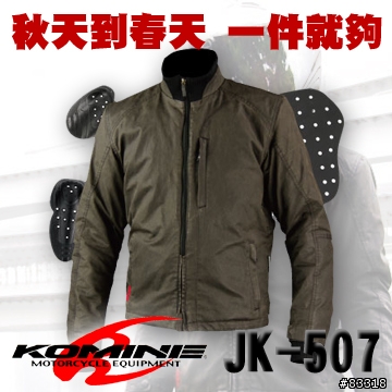 誰有買 REV'IT 的FJT101 防摔衣