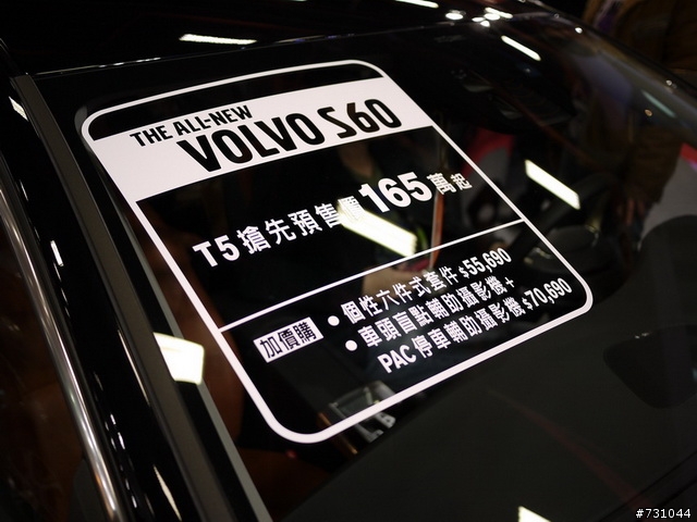 (更新(爆?S60出動))年車展2011(2010) VOLVO的SG最正最爆 CAR SHOW NEW S60 T5搶先發 呵呵