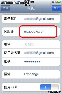 [分享]我的iPhone與Google系統雲端同步作法