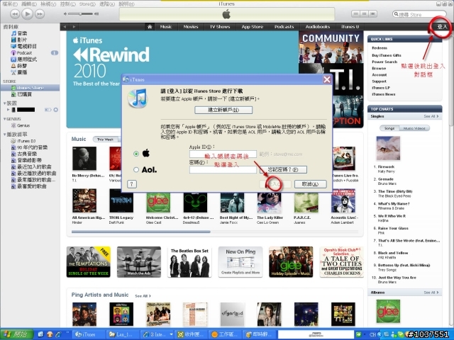 【iTunes教學】授權電腦破表?購買清單不會查怎麼辦? 看這邊~看這邊~